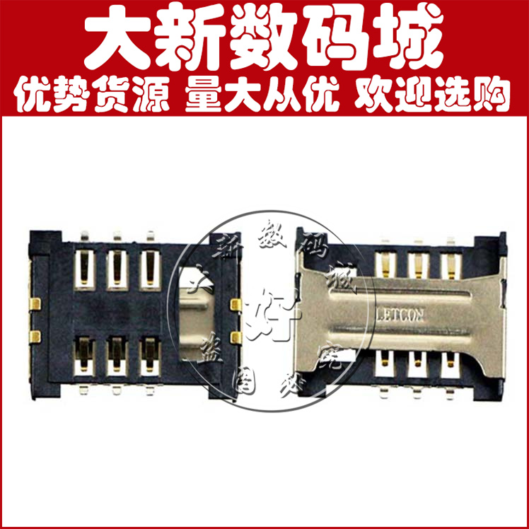 适用于联想 A398T A628T A388t ma388t A238T A688T 卡座 SIM卡槽