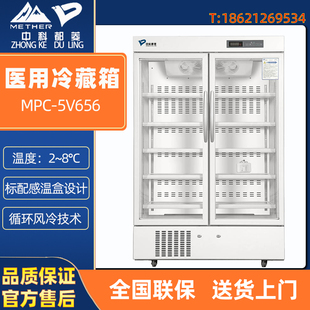 MPC 5V1500医用2 5V656A 5V1006A 8度药品试剂冷藏箱 5V1006 都菱