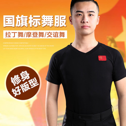 新朵拉丁舞服男士短袖摩登舞上衣