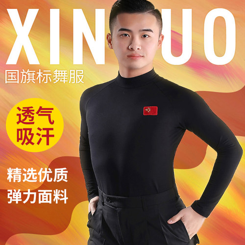 新朵男国标舞摩登舞拉丁舞上衣