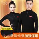 国标舞交谊舞练功服 长袖 新朵摩登舞服男女同款 拉丁舞上衣秋冬新款