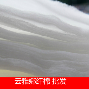太空棉子丝棉蓬松腈绵晴纶衣服被子填充棉婴儿宝宝用棉可水洗棉花
