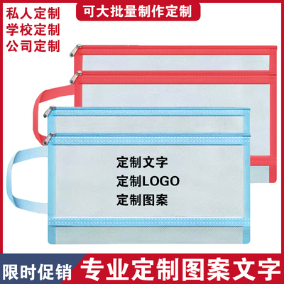 制款科目分类袋A4透明网