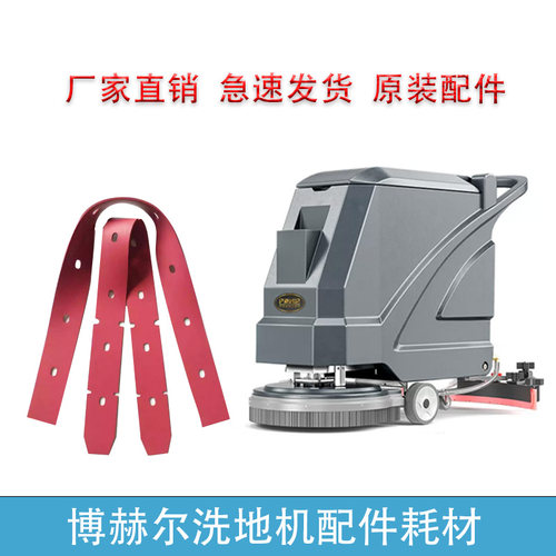 博赫尔吸水胶条刮条厂家直销原装