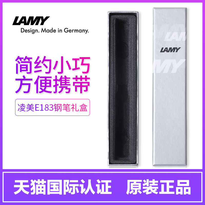 LAMY德国凌美恒星可用练字笔盒