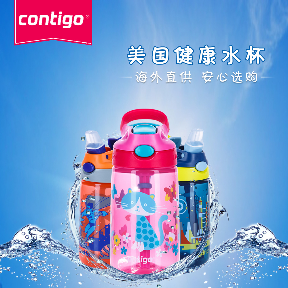 Contigo/康迪克美国儿童吸管杯防漏水壶防摔便携卡通宝宝喝水杯子 餐饮具 吸管杯 原图主图