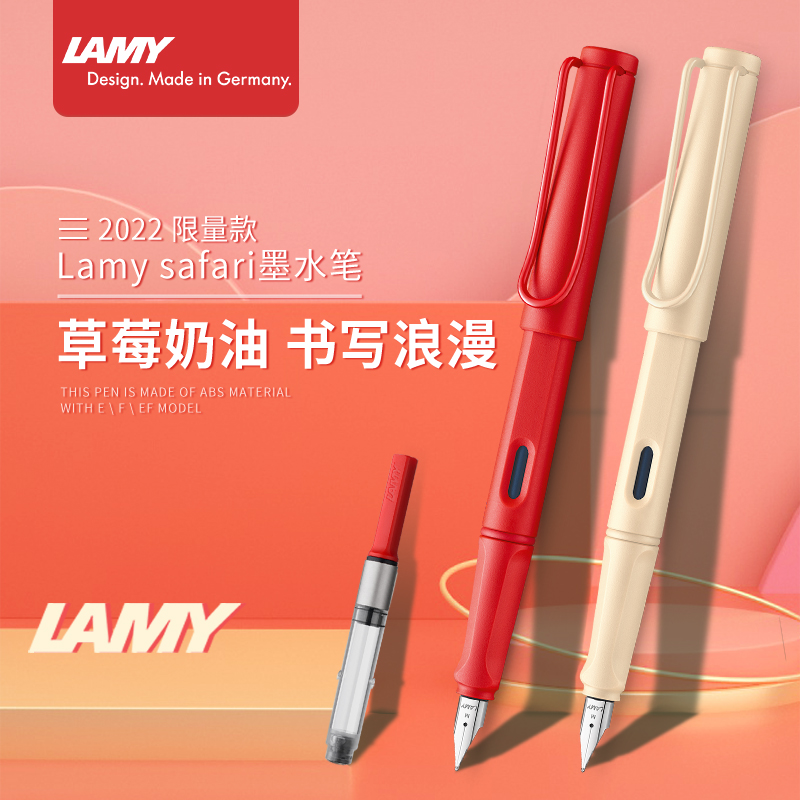 lamy凌美2022限量草莓红/奶油黄