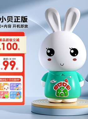兔小贝早教故事机听儿歌0-3岁蓝牙播放器儿童婴幼儿启蒙益智玩具