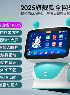 兔小贝智能早教机器人9寸儿童宝宝听儿歌讲故事Ai拼音识字0一3岁6