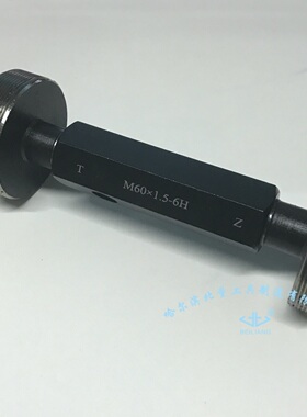 哈尔滨 螺纹塞规M60 M61 M62 M63*0.5*0.75*1*1.5*2*3*4*5.5 6H