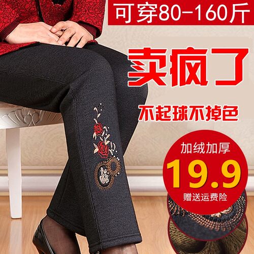 老年人棉裤女冬加厚老太太妈妈装