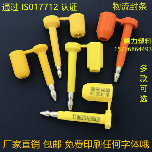 免检防盗物流钢铁高保封货柜锁