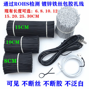 镀锌铁芯PVC包胶环保扎线数据线耳机电源线捆绑扎线葡萄园艺扎线