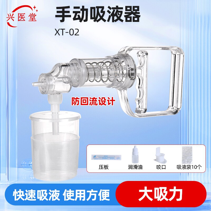 吸液器可吸痰抽痰器硅胶软吸管家用老人手动手持式便携式非器械