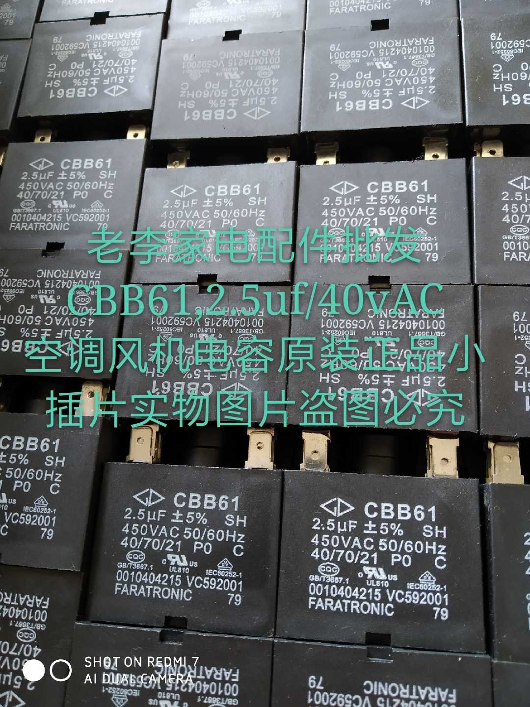 CBB61,2.5uf/450vAC空调风机电容，风扇电容，马达工作电容双插片