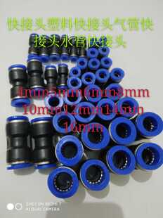 快接头塑料快接头气管快接头水管快接头汽车气管接头气泵气管接头