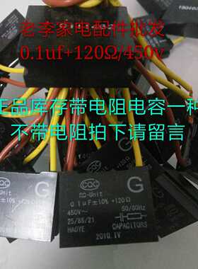 CBB61,0.1uf+120电阻450v洗衣机电容坑干捞电容电动工具坑干捞