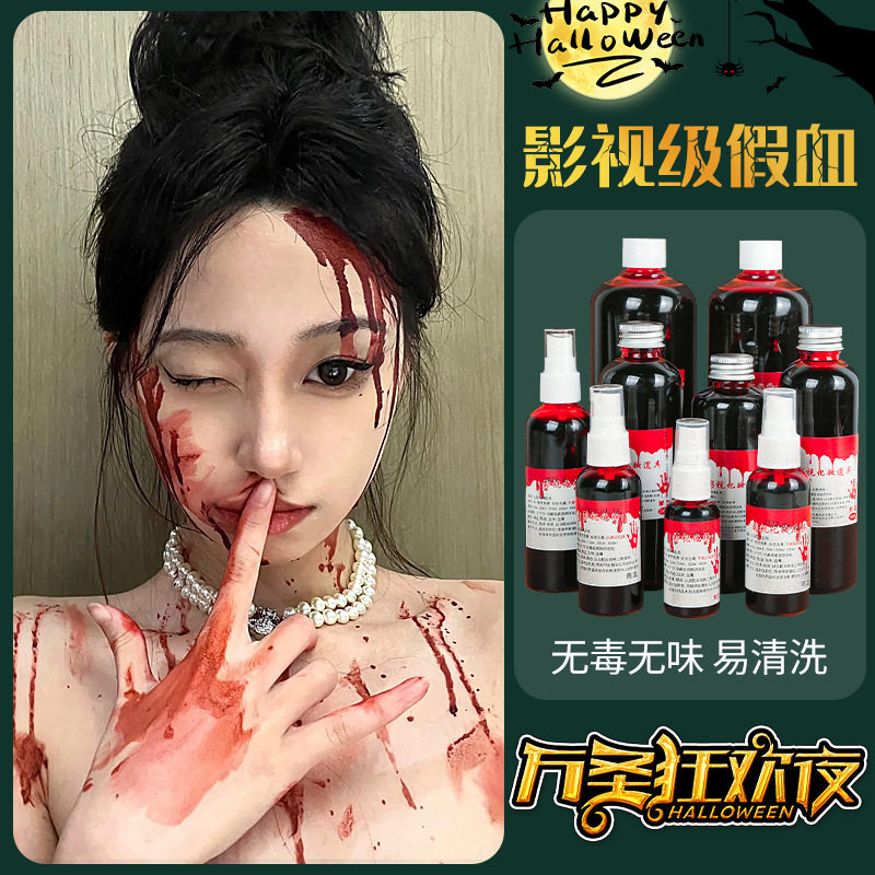 血浆假血胶囊血包假演戏血袋人造装扮布置套餐