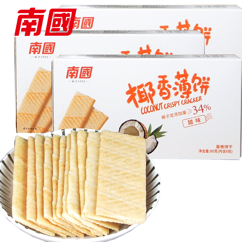 海南特产南国椰香薄饼80gX3盒多口味椰香薄脆饼干休闲零食品-封面