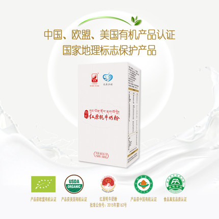 红原牦牛奶粉高原有机高钙蛋白7袋（生产日期2月初介意勿拍）