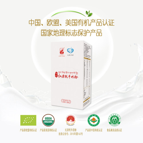 红原牦牛奶粉有机高钙尝鲜