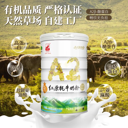 天赐有机&middot;原生营养