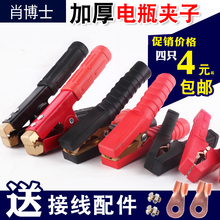 加厚电瓶夹子纯铜汽车搭火线强力鳄鱼夹蓄电池电线连接线卡子小号