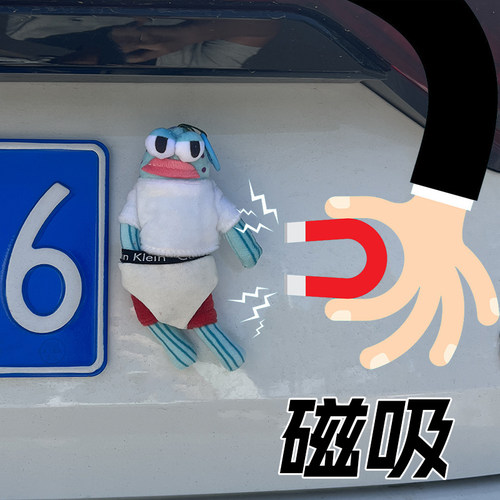 车载后备箱比奇堡内裤酷酷鱼摆件