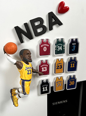 nba球星冰箱贴巨好看套餐实惠