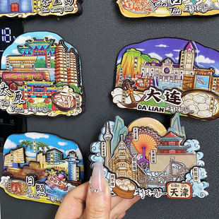 天津大连秦皇岛太原烟台日照磁性冰箱贴旅游文创3d立体城市纪念品