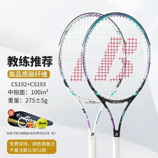 Bonny/波力网球拍新纪元新手大学生初学入门专业单人训练一体拍