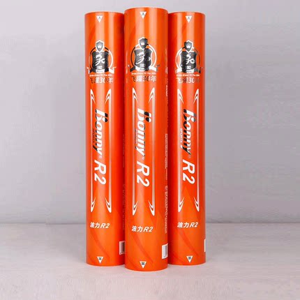 波力耐打王羽毛球正品R2专业比赛用球鸭毛儿童成人训练球12只装