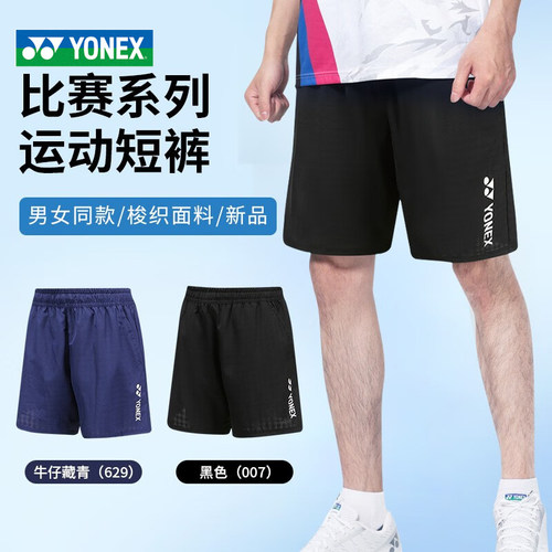 尤尼克斯羽毛球服高弹透气