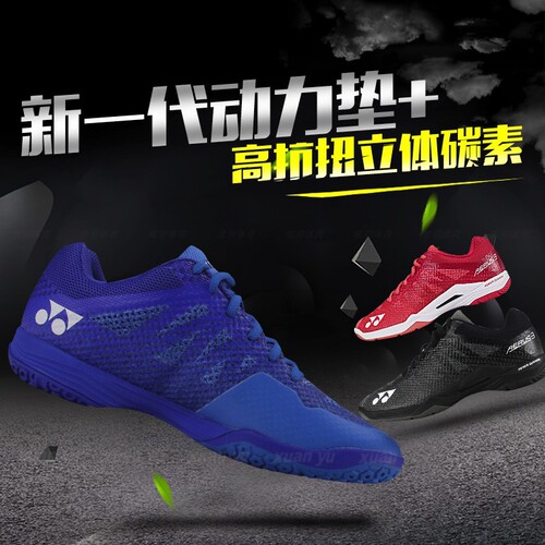 尤尼克斯正品羽毛球鞋