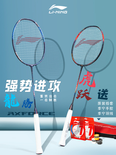 李宁Lining进攻型羽毛球拍雷霆90MAX龙腾虎跃 069全碳素 AYPS073