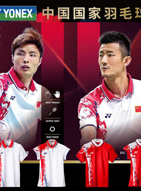 尤尼克斯羽毛球服 国家队队服比赛服男女运动T恤 yy球衣 10482