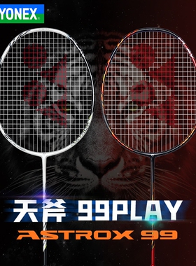 YY尤尼克斯YONEX羽毛球拍天斧ASTROX AX99PGE PLAY初级入门全碳素