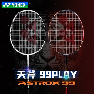 PLAY初级入门全碳素 YY尤尼克斯YONEX羽毛球拍天斧ASTROX AX99PGE