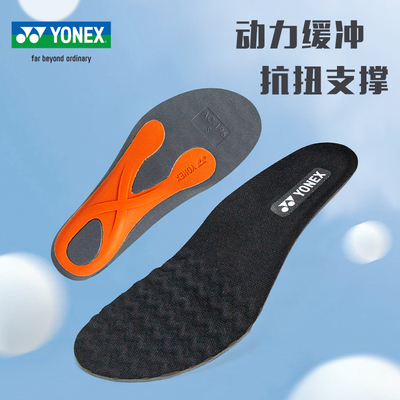 尤尼克斯运动鞋垫高弹舒适