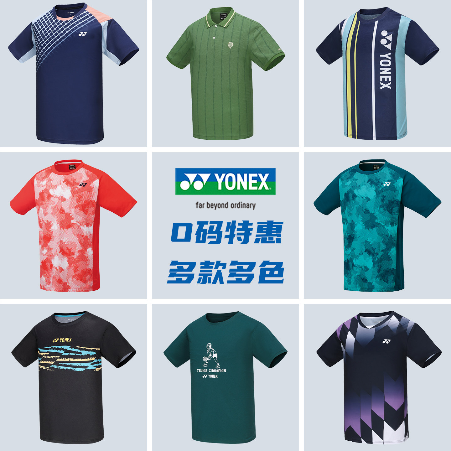 尤尼克斯羽毛球服速干透气图片