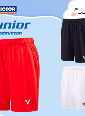 威克多VICTOR胜利儿童青少年男女运动短裤针织童短裤 R32201