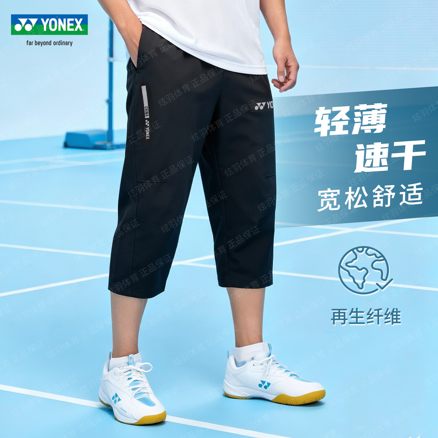 YONEX尤尼克斯羽毛球服yy运动七分裤高弹速干网球裤子1608126BCR