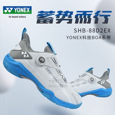 YONEX尼克斯羽毛球鞋防滑
