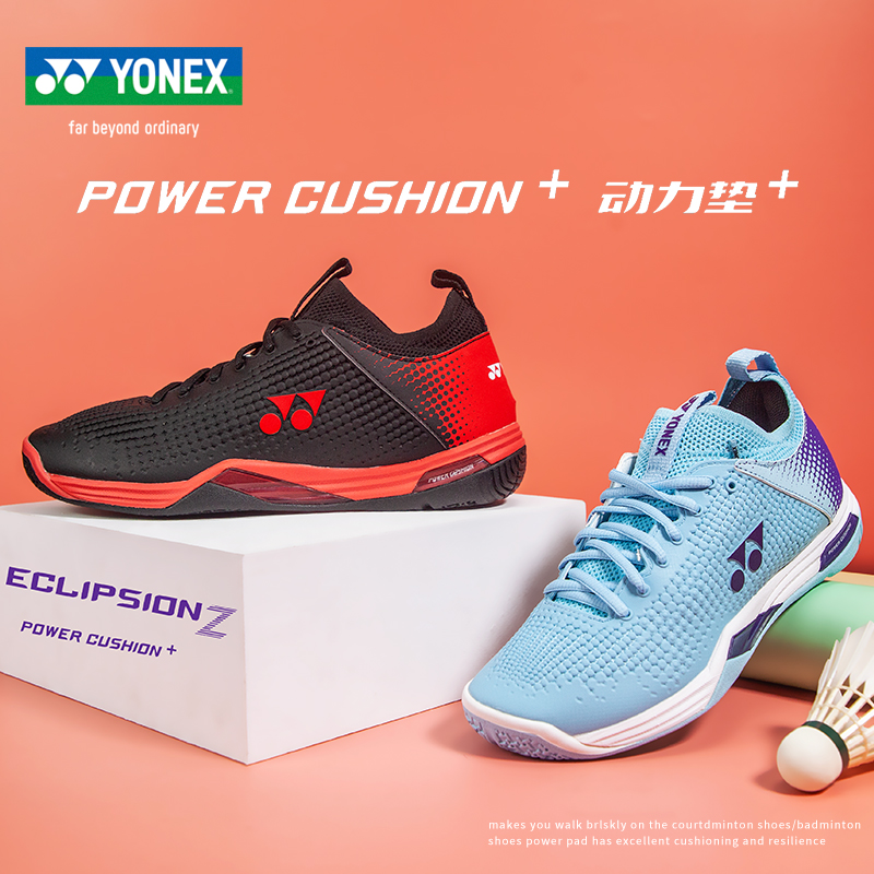 YONEX尤尼克斯YY羽毛球鞋男女运动鞋SHBELZ2MEX ELZ2LEX ELSXEX