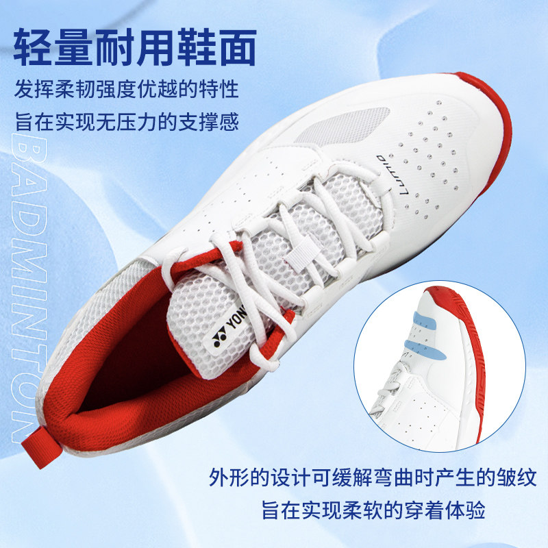 YONEX尤尼克斯YY羽毛球网球鞋SHTLU4男女耐磨防滑运动鞋舒适裹脚