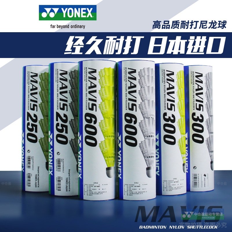 尤尼克斯YONEX羽毛球尼龙球YY塑料球训练球M300 M600耐打飞行稳定