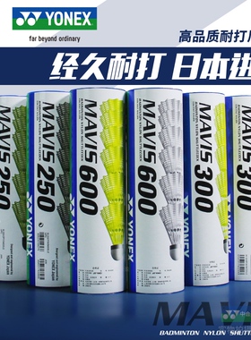 尤尼克斯YONEX羽毛球尼龙球YY塑料球训练球M300 M600耐打飞行稳定