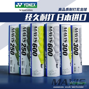 尤尼克斯YONEX羽毛球尼龙球YY塑料球训练球M300 M600耐打飞行稳定