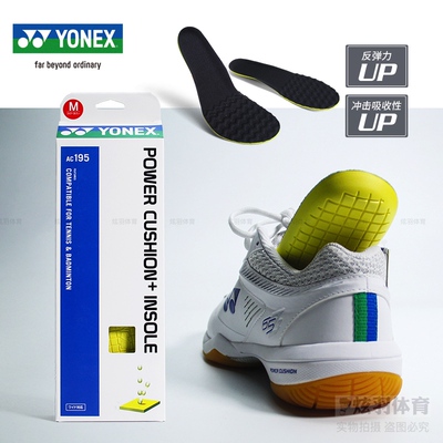 YONEX尼克斯运动鞋垫加厚减震