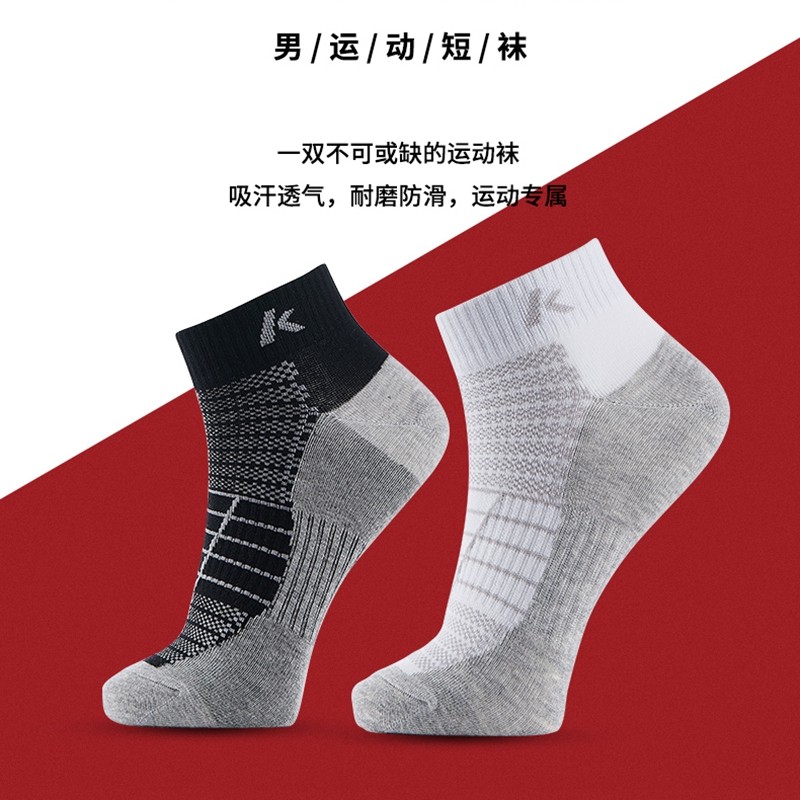 川崎羽毛球袜运动健身男袜kw-t106柔软亲肤高弹透气防滑舒适
